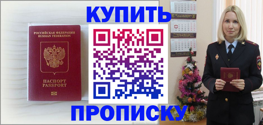 найти адрес прописки в Реутове