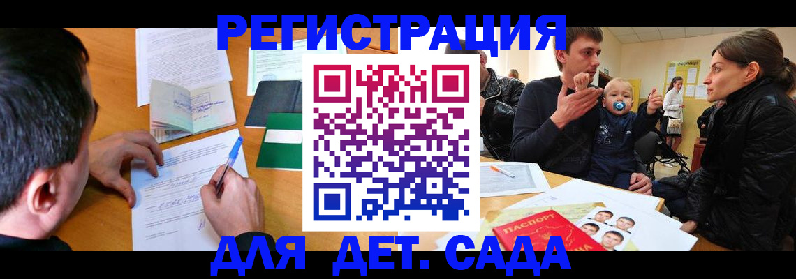 регистрация в Реутове