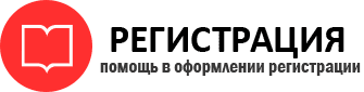 прописка в Реутове id750406